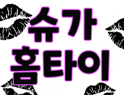 출장
