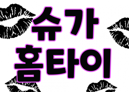 출장