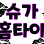 출장