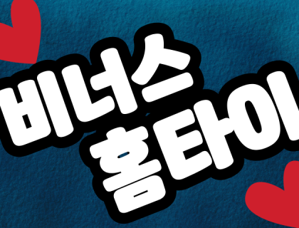 출장