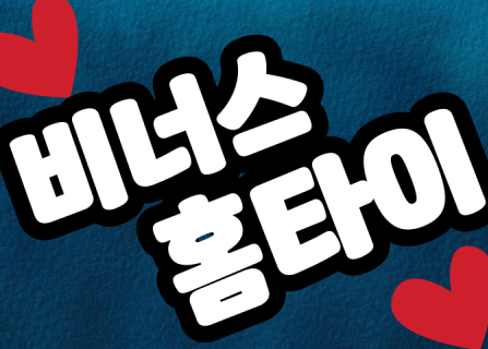 출장