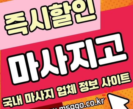 평택출장마사지