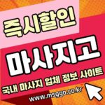오산출장마사지