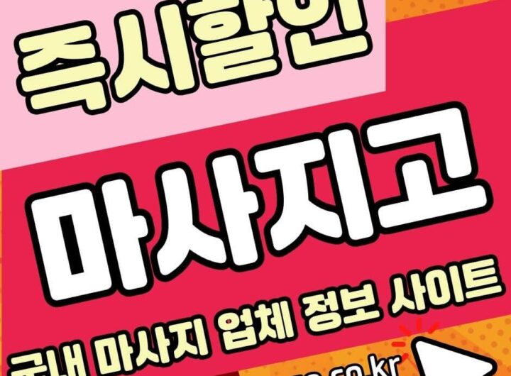 출장안마