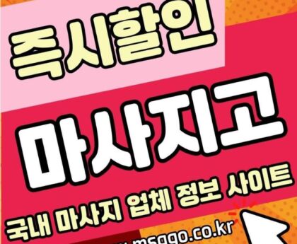 출장마사지