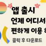 출장안마