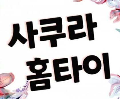 출장마사지