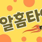 출장