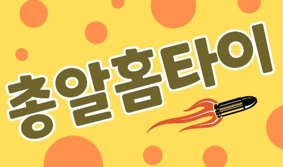 출장