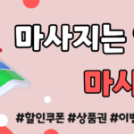 출장